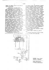 Пневматический лентопротяжный механизм (патент 684606)