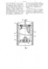 Устройство для определения ориентации изделия в скважине (патент 1354149)