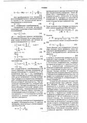 Устройство для контроля площади анода гальванической пары (патент 1763880)