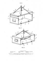 Способ монтажа объемного блока (патент 1624101)