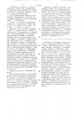 Механизм с остановками выходного звена (патент 1514996)