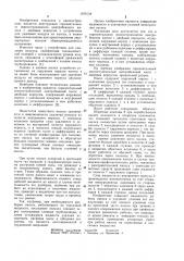 Горизонтальный многоступенчатый центробежный насос с двойным корпусом (патент 1078134)