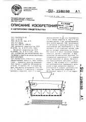 Устройство для формирования многослойного пакета из древесностружечного материала (патент 1546180)