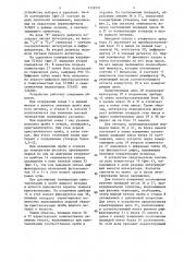 Устройство для определения содержания углерода в жидком металле (патент 1328747)