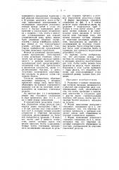 Патент ссср  56848 (патент 56848)