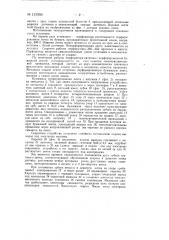 Установка для изготовления проволочных датчиков виткового типа (патент 131956)