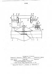 Регулятор давления (патент 917798)