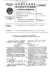 Ди-/2-окси-3-(9-карбазолил)пропиловый/ эфир в качестве пластификатора полиэпоксипропилкарбазола (патент 785307)