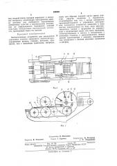 Патент ссср  389585 (патент 389585)