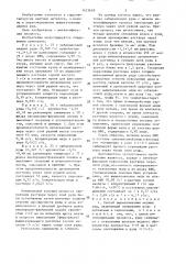 Способ выщелачивания медных руд (патент 1423618)