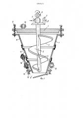 Бункерное устройство (патент 1054233)