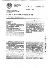 Селектор qrs-комплексов электрокардиосигнала (патент 1739967)