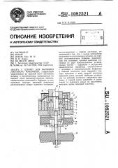 Штамп для вытяжки листового материала (патент 1082521)