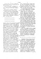 Трехфазная обмотка двухскоростного двигателя (патент 1418856)