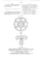 Теплообменный элемент (патент 534636)
