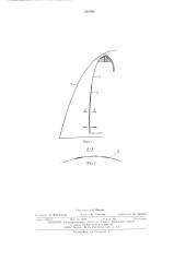 Пароструйный вакуум-насос (патент 510588)