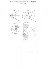 Сетка для измерения профиля заточки игл и резцов (патент 50936)