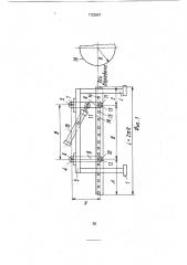 Устройство для подачи заготовок протекторов на сборочный барабан (патент 1722867)