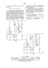 Кондуктометр (патент 769419)