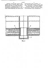 Способ скважинной гидродобычи полезных ископаемых (патент 1129357)