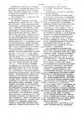 Устройство для исследования электронной структуры вещества (патент 1322800)