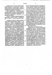 Измерительная стойка для определения конвергенции горных выработок и усадки закладочного массива (патент 1712602)
