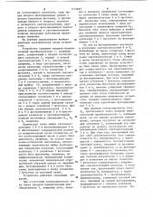 Устройство для измерения тока (патент 1112293)