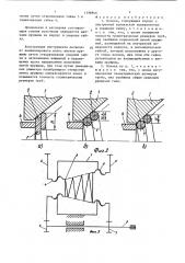 Волока (патент 1398946)