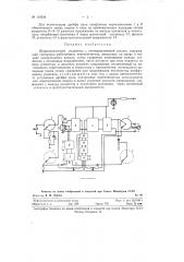 Широкополосный усилитель с непосредственной связью (патент 124534)
