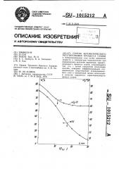 Способ автоматического регулирования процесса сушки (патент 1015212)