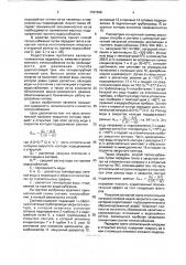 Способ теплоснабжения (патент 1767299)
