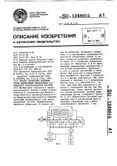 Способ управления ведомыми сетью однофазными инверторами статического преобразователя частоты (патент 1248015)