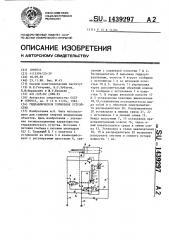 Гидравлическое тормозное устройство (патент 1439297)