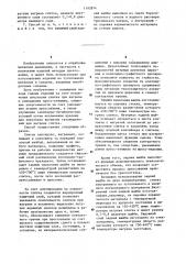 Способ изготовления изделий из тугоплавких металлов и сплавов (патент 1192874)