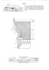 Тележка агломерационной и обжиговой конвейерных машин (патент 269943)