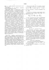 Энергетический анализатор (патент 572860)