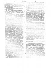 Скважинный фильтр (патент 1337512)