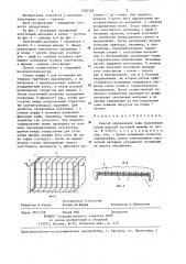 Способ определения зоны уплотнения почвы ходовой системой машины (патент 1320328)