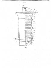 Кристаллизатор (патент 703115)