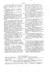Способ флотации флюоритсодержащих карбонатных руд (патент 1530261)