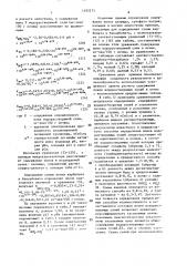 Способ определения содержания ионов водорастворимых солей в почве (патент 1492275)