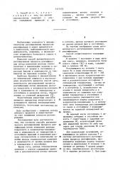 Способ автоматического регулирования процесса ректификации расслаивающихся смесей (патент 1147422)
