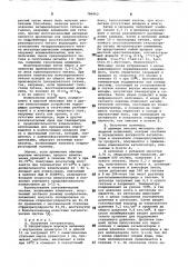 Компонент катализатора для полимеризации пропилена (патент 786863)