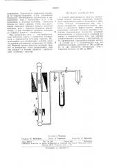 Способ рафинирования металла (патент 329220)