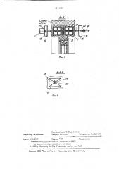Устройство для глушения шума (патент 1221305)