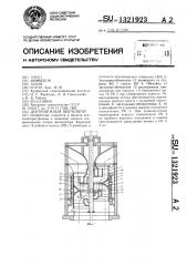 Центробежный вентилятор (патент 1321923)