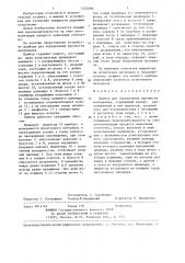 Прибор для определения прочности материалов (патент 1343294)