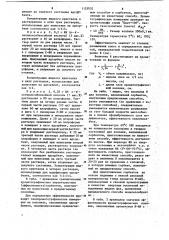 Способ получения адсорбента для газовой хроматографии (патент 1125002)