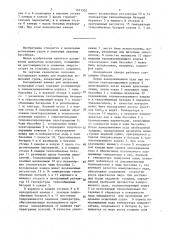 Холодильная камера для модельных испытаний судов (патент 1511552)
