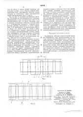 Демферная обмотка электрической машины переменного тока (патент 262244)